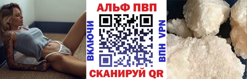 APVP крисы CK  где найти   Кинель 