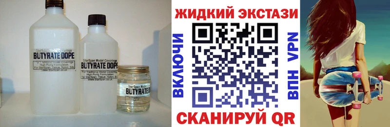 БУТИРАТ оксибутират Кинель