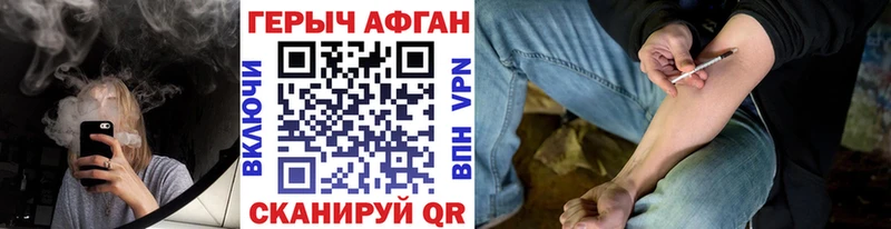 ГЕРОИН Heroin  Кинель 