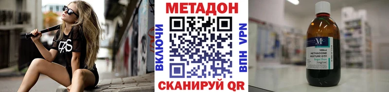 Метадон methadone цены Кинель