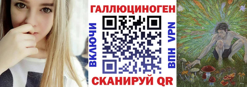 Псилоцибиновые грибы ЛСД  Кинель 